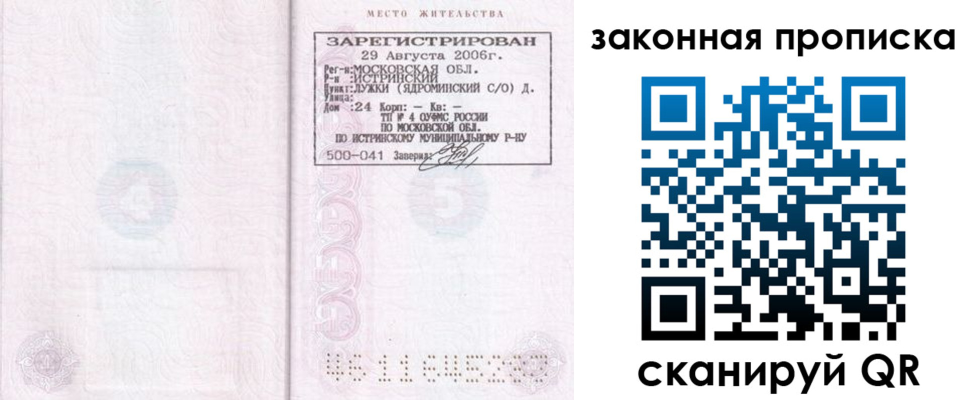 найти адрес прописки в Тутаеве