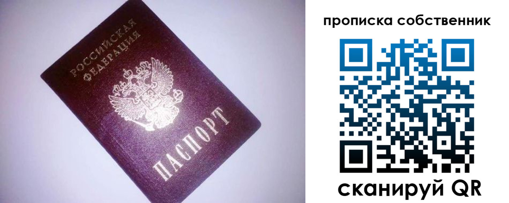 прописка от собственника в Тутаеве
