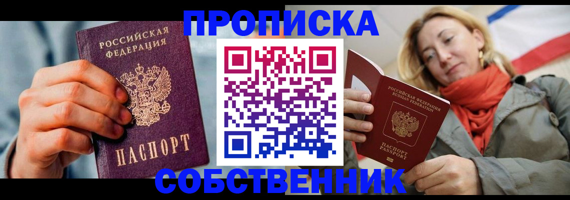 временная прописка в Тутаеве