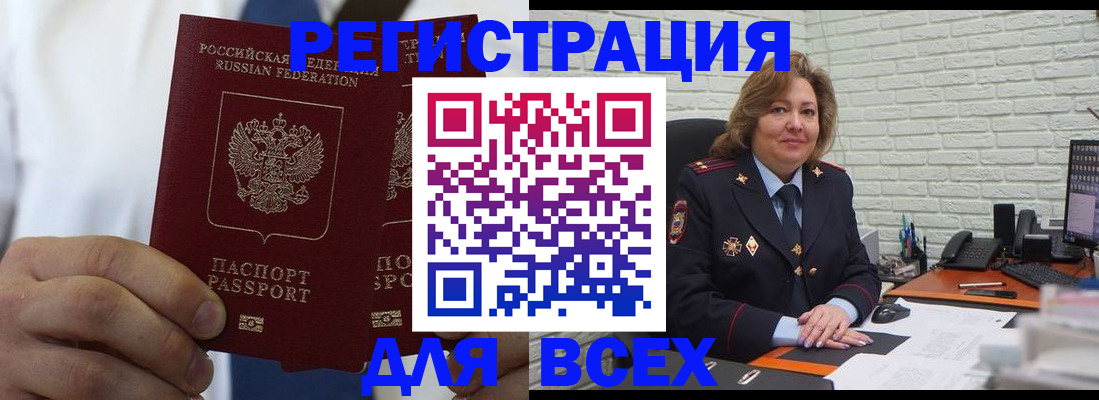 прописка законно в Тутаеве