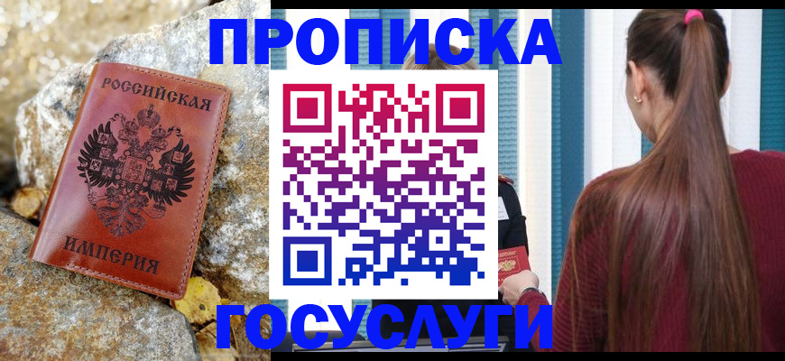 временная регистрация 2025 в Тутаеве