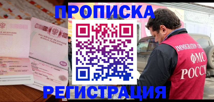 временная регистрация адрес в Тутаеве
