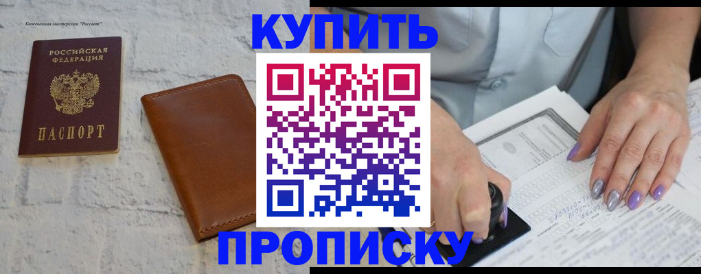 временная регистрация в квартире в Тутаеве