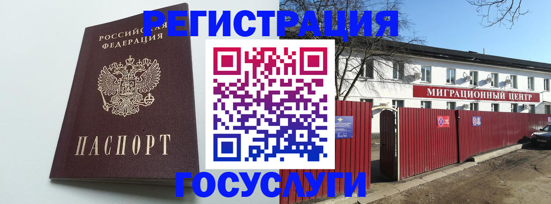 прописка для работы в Тутаеве