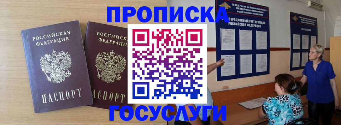 временная регистрация для школы в Тутаеве